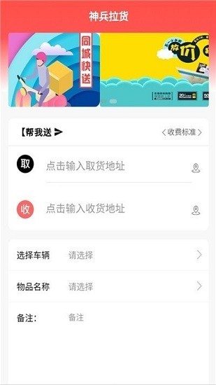 神兵跑腿最新版