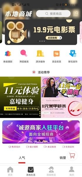 邵东飞翔同城app