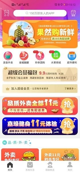 邵东飞翔同城app
