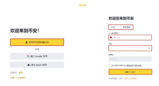 GNS币哪里能交易？交易流程详解