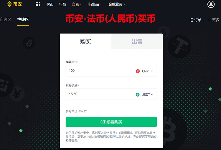 币安合约新手必学：从零轻松掌握合约交易入门指南