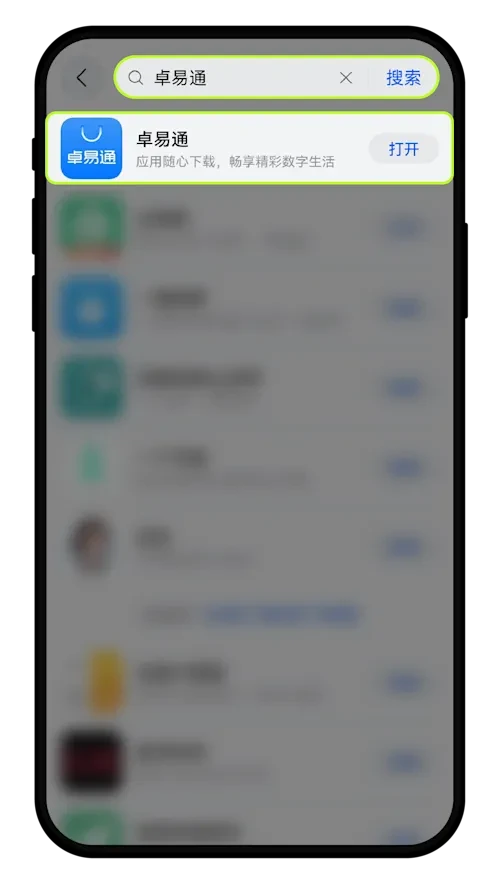 鸿蒙5系统怎样快速下载安装欧艺App？