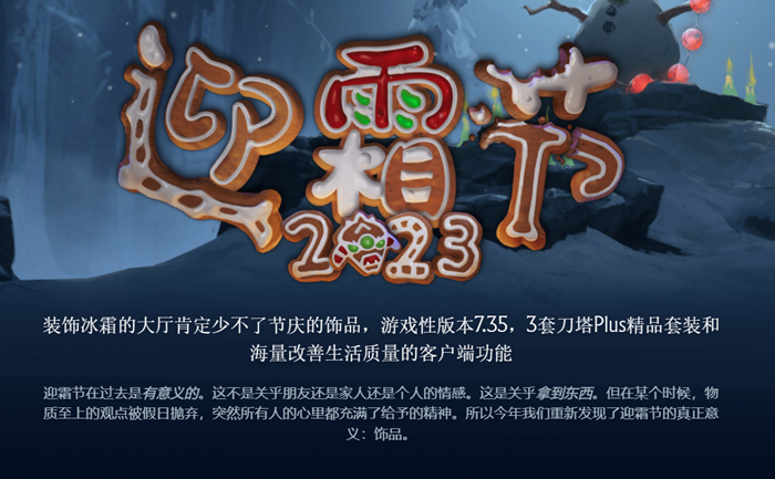 dota2 7.35更新日志一览 7.35更新内容汇总