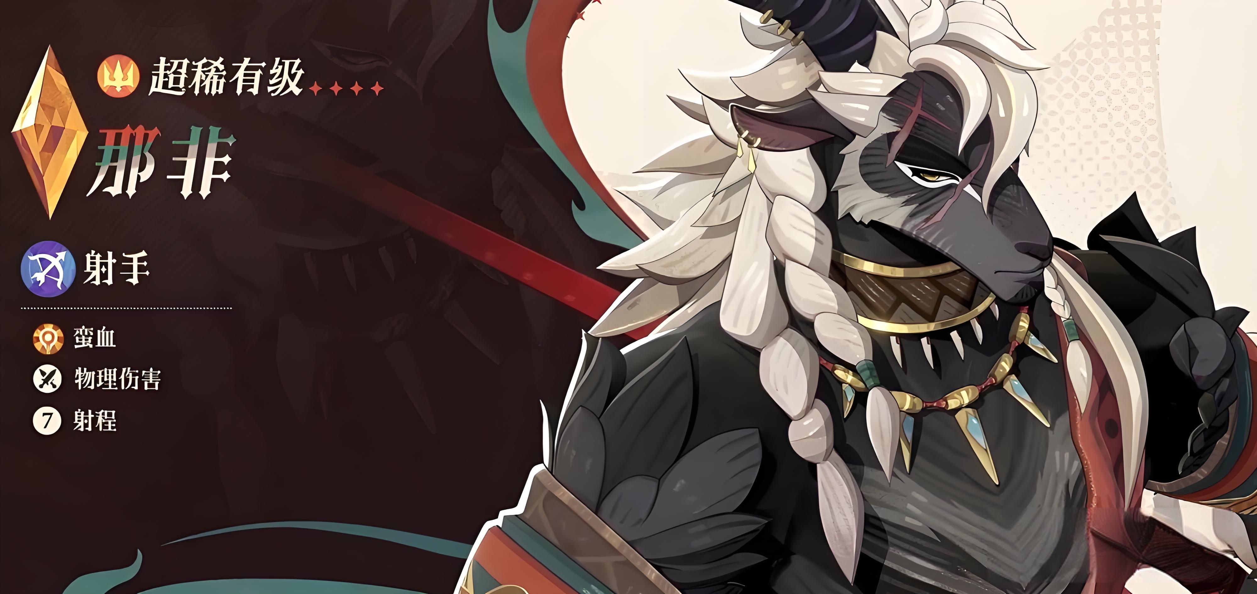 剑与远征启程那非有什么技能