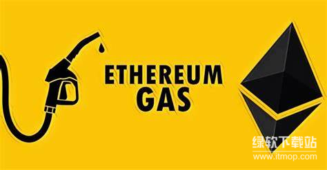 以太坊Gas费详解-用户为何必须支付交易费用