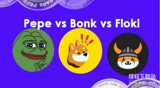 Pepe、Bonk、Floki激战正酣：谁能撼动狗狗币-Memecoin霸主宝座