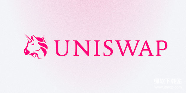 Uniswap交易所是什么-跟薄饼交易所一样吗