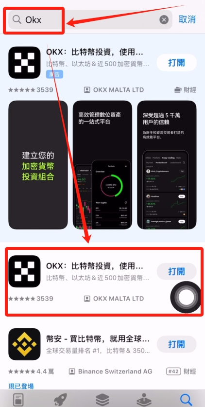 欧易交易所APP下载指南（安卓/苹果手机版）