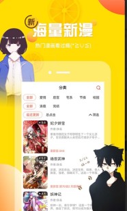 土豪漫画在线阅读下载免费最新版本-土豪漫画在线阅读免费下载入口安卓版