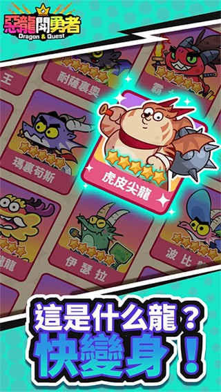 恶龙斗勇者内购不减反增