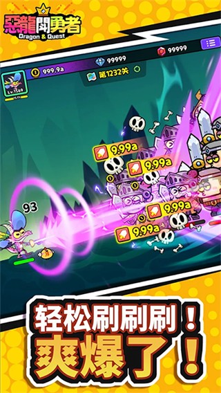 恶龙斗勇者内购不减反增