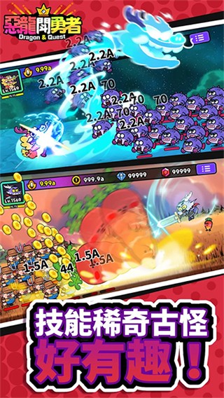 恶龙斗勇者小游戏