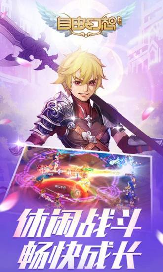 自由幻想小米版