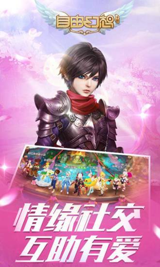 自由幻想小米版