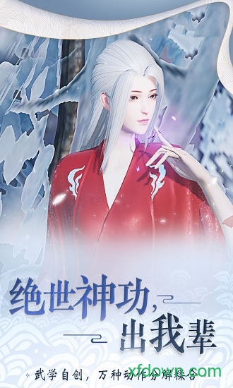 一梦江湖小米版