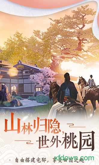 一梦江湖小米版