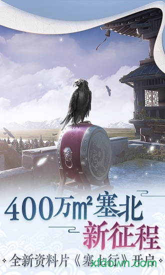 一梦江湖小米版