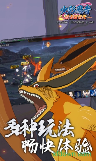 火影忍者忍者新世代