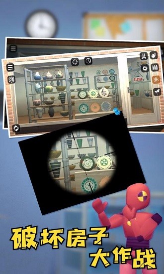 房间毁灭模拟器正版