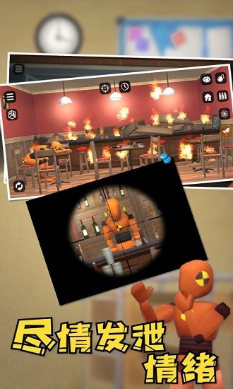 房间毁灭模拟器正版