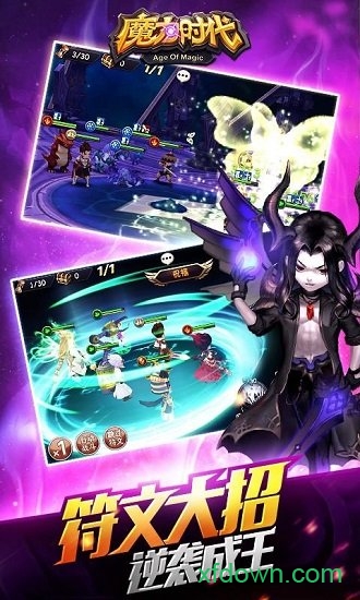 魔力时代手游