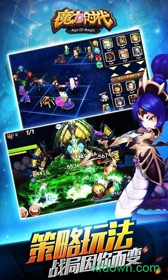 魔力时代手游