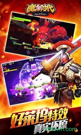 魔力时代手游