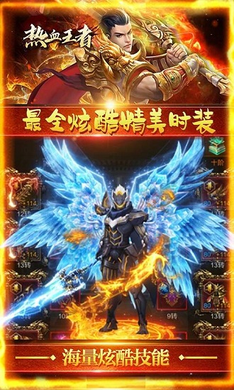 热血王者手游