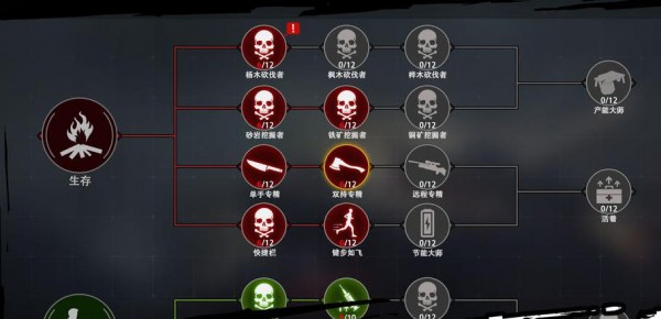 末日守望官方版