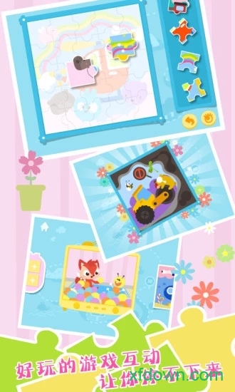 儿童游戏拼图最新版