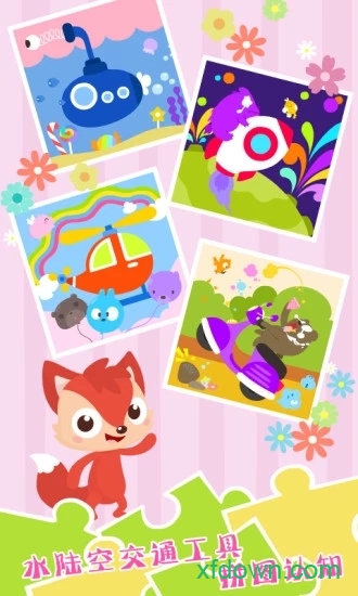 儿童游戏拼图最新版