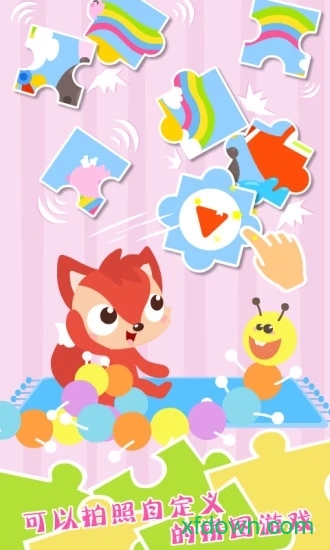 儿童游戏拼图最新版