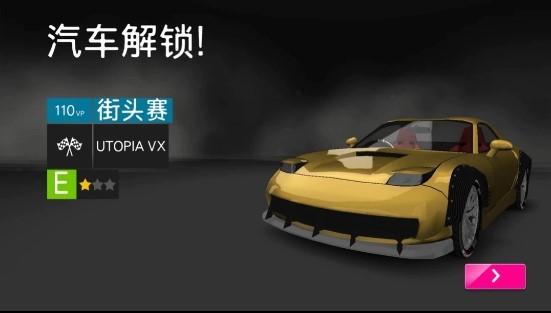 极限竞速Pro中文版