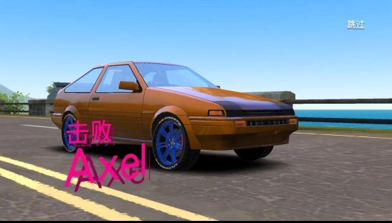 极限竞速Pro中文版