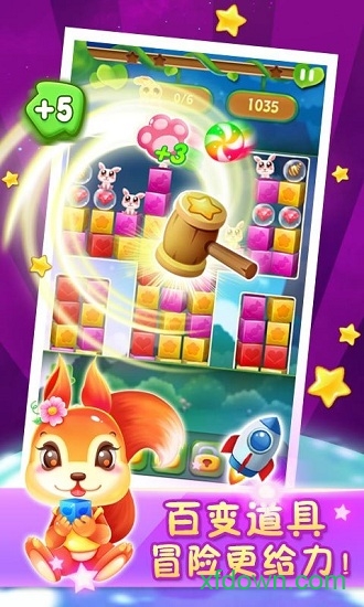 消星星救宠物3D最新版