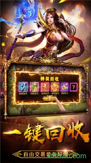 狂暴传奇官方正版