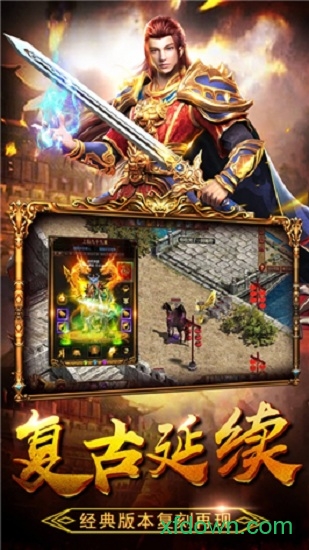 狂暴传奇官方正版