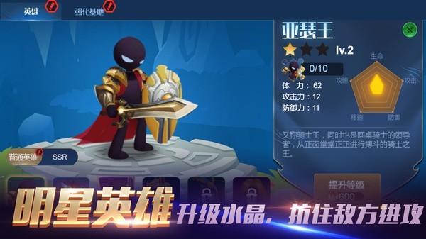 部落弓箭对决战场手游