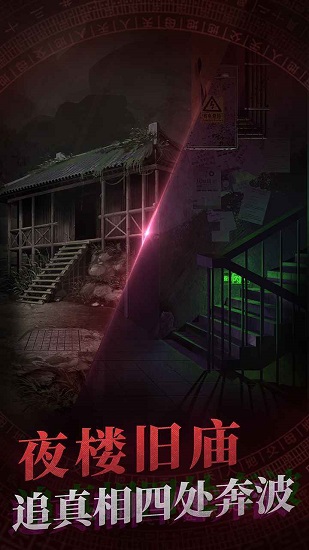 纸嫁衣1官方正版