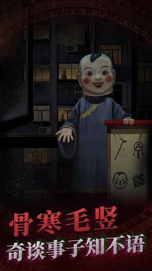 纸嫁衣1官方正版