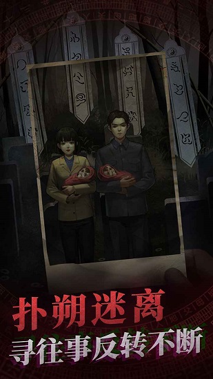 纸嫁衣1官方正版