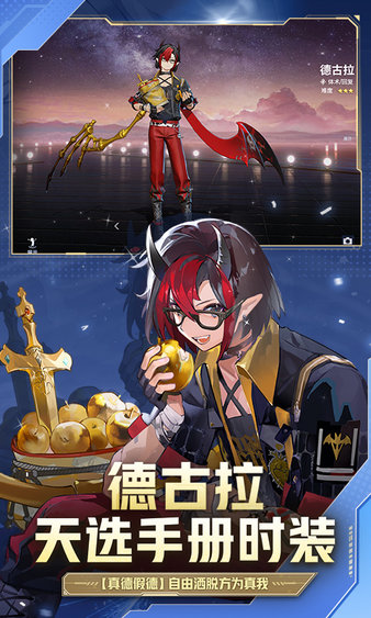 非人学园九游版