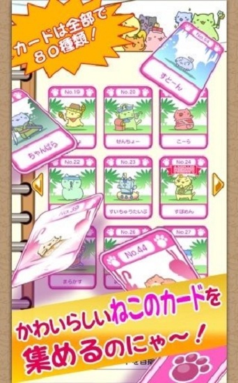 猫猫保龄球中文版