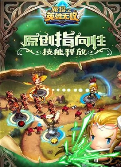魔塔之英雄无敌手机版