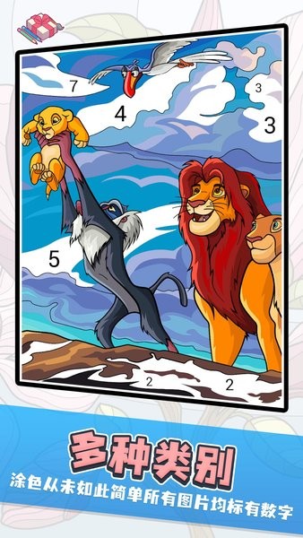 数字绘画填色游戏