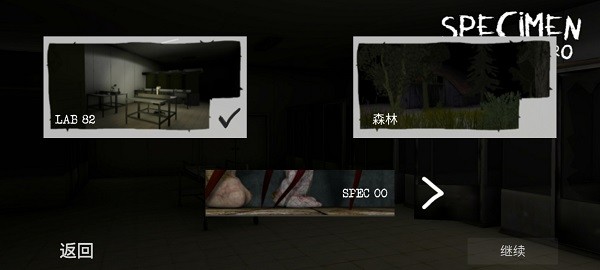 specimen zero中文版