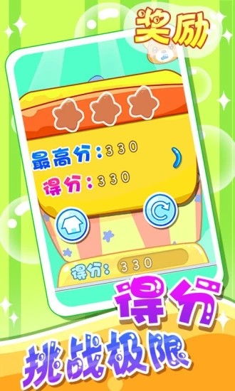 儿童宝宝节奏大师手机版