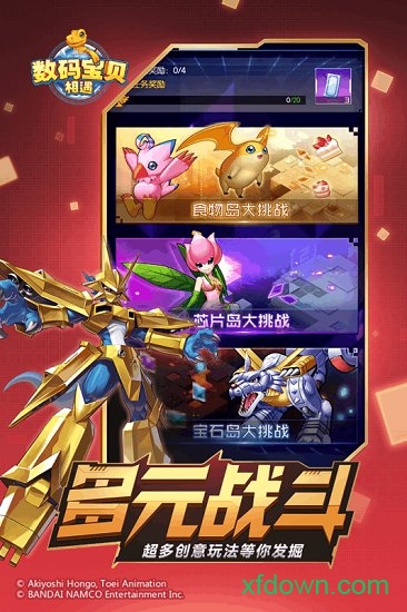 恐龙宝贝向前冲最新版