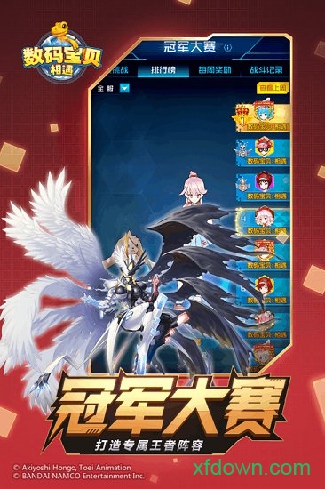 恐龙宝贝向前冲最新版