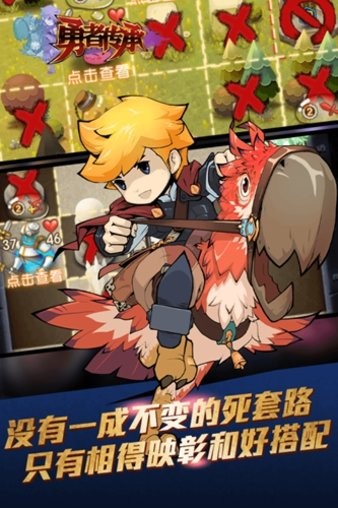 勇者传承最新版